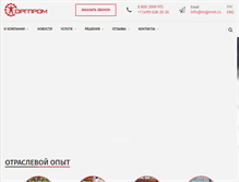 Tablet Screenshot of leanschool.ru